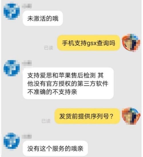 怎样查手机是不是正品新机？教你几个实用的方法！！