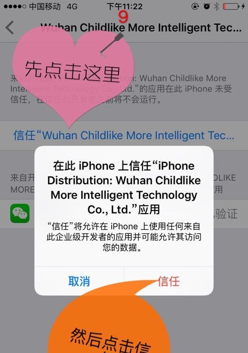 苹果企业级信任在哪里？如何评估苹果产品的安全性？