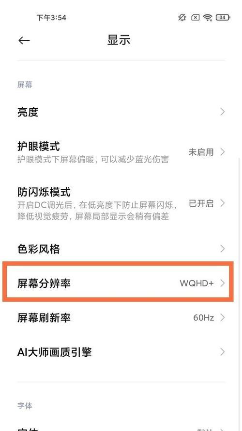 小米手机截屏方式怎么设置？详细步骤是什么？