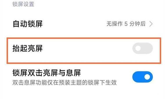 小米手机截屏方式怎么设置？详细步骤是什么？