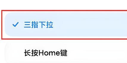 小米手机截屏方式怎么设置？详细步骤是什么？