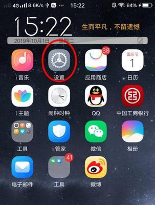 vivo手机如何设置个性皮肤？步骤和技巧是什么？