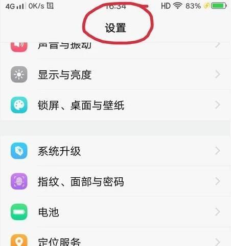 vivo手机如何设置个性皮肤？步骤和技巧是什么？