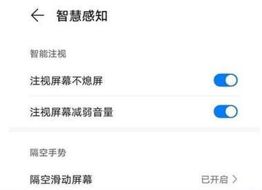 华为手机长截屏功能怎么用？遇到问题怎么办？