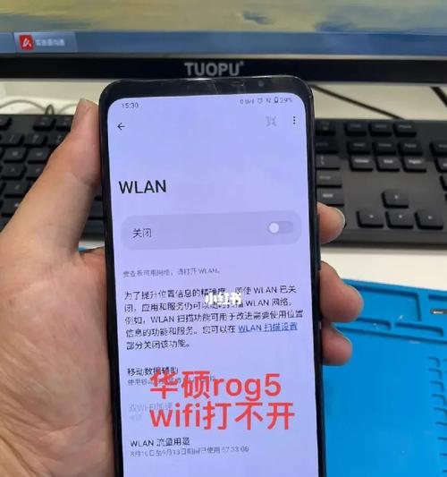 小米手机无线网络打不开怎么回事？如何快速解决？