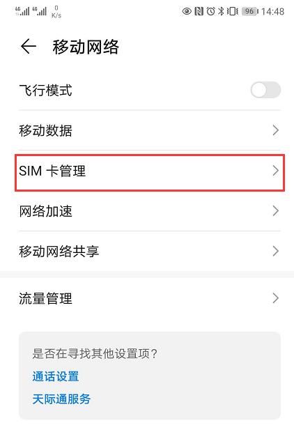 华为手机卡顿反应慢怎么处理？快速解决方法有哪些？