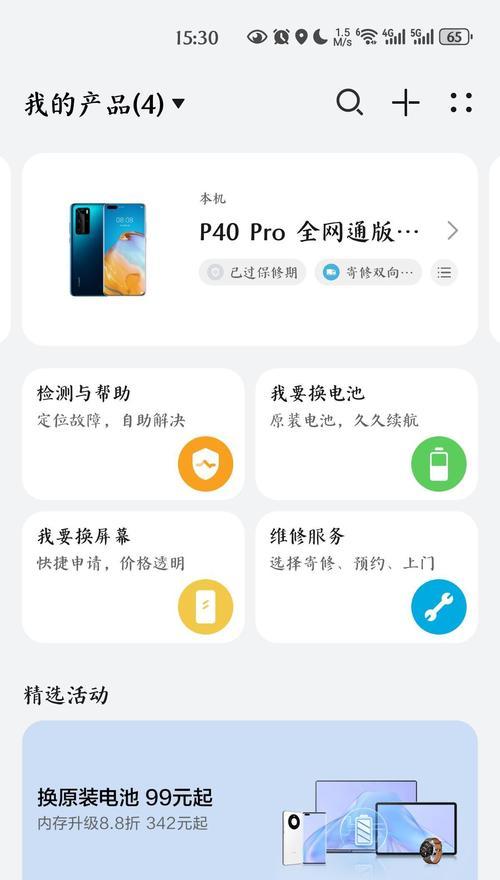 华为手机卡顿反应慢怎么处理？快速解决方法有哪些？
