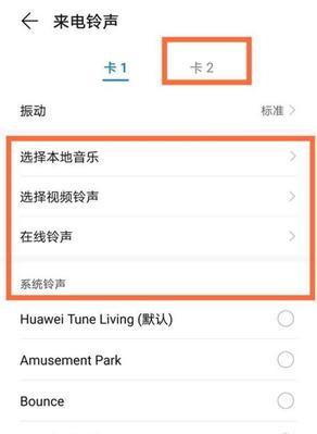 小米手机如何自定义设置来电铃声？遇到问题怎么解决？