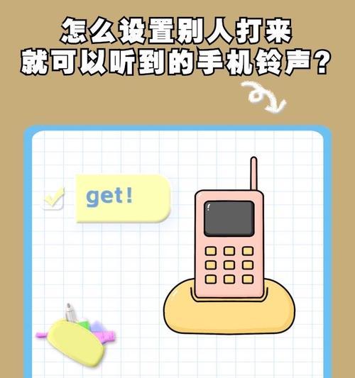 小米手机如何自定义设置来电铃声？遇到问题怎么解决？