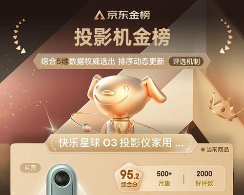 极米投影仪连接手机的方法是什么？遇到连接问题怎么办？