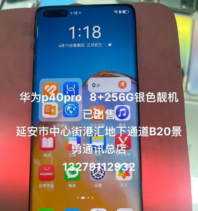 华为P40Pro重量是多少克？购买前需要了解的细节有哪些？