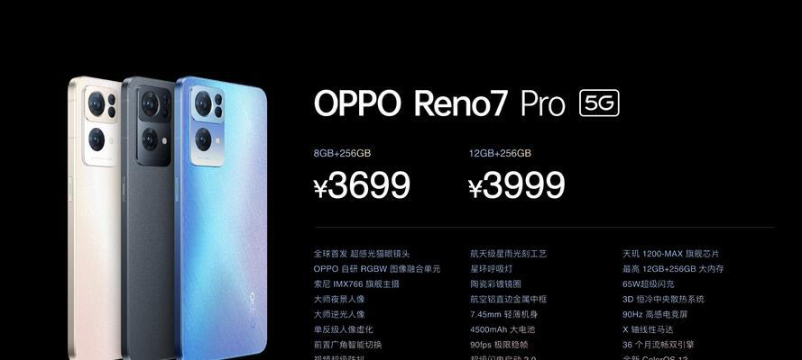 opporeno7什么时候上市？上市时间表及购买指南？