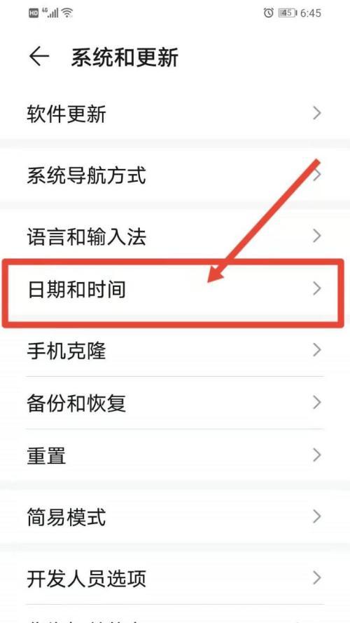 手机时间更改不了怎么办？正确设置步骤是什么？