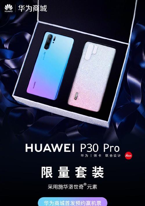 华为p30pro上市时间是什么时候？购买前需要注意什么？