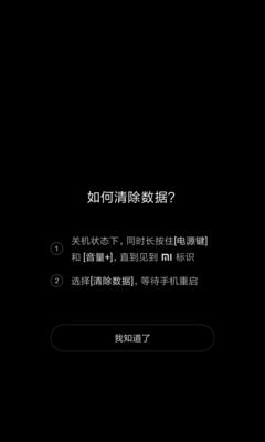 小米忘记密码登录的方法是什么？如何快速恢复账号访问权限？