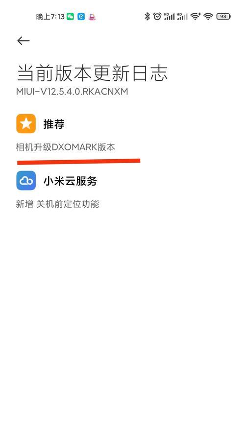 小米11电池不耐用怎么办？如何延长电池寿命？