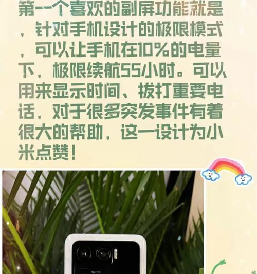 小米11电池不耐用怎么办？如何延长电池寿命？