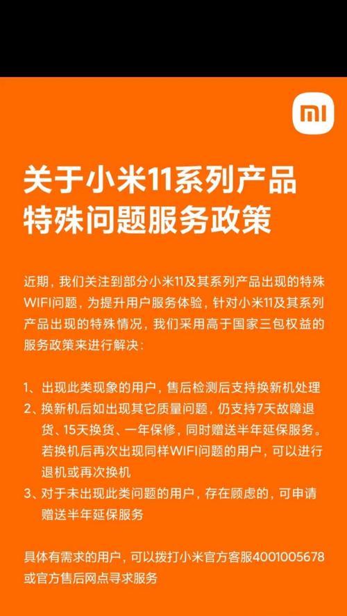 小米11电池不耐用怎么办？如何延长电池寿命？