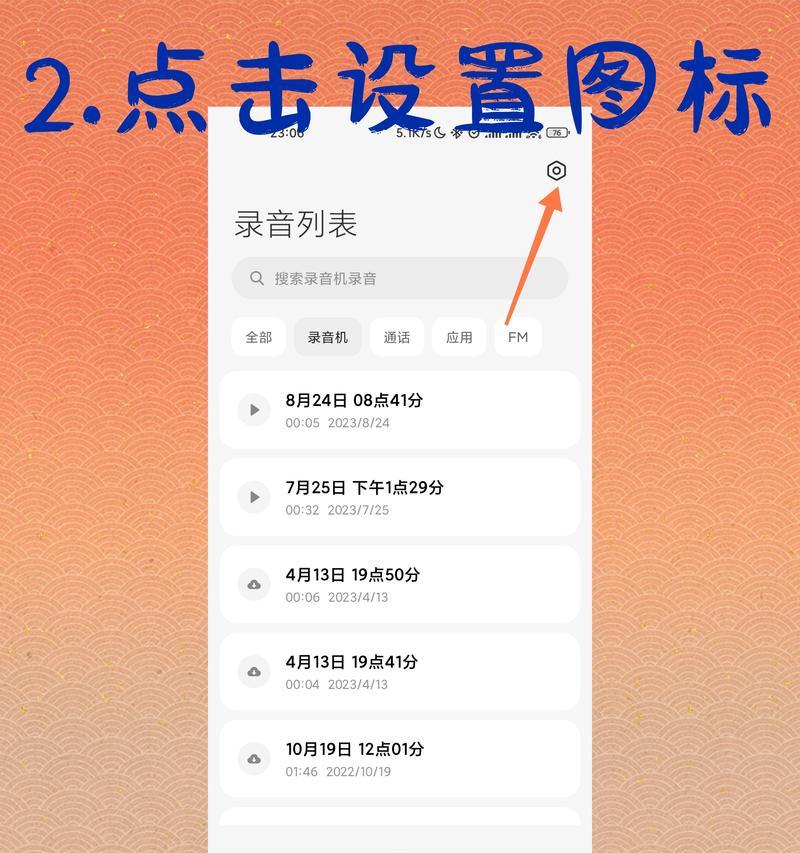 手机通话自动录音功能怎么开启？常见问题解答