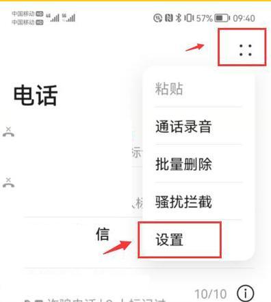 手机通话自动录音功能怎么开启？常见问题解答