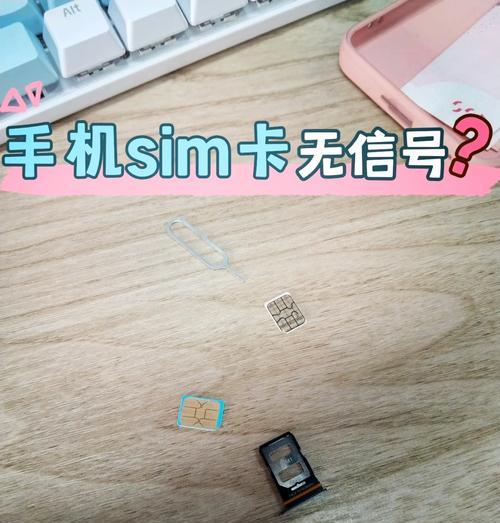 电信卡无服务怎么恢复？遇到信号问题该如何解决？