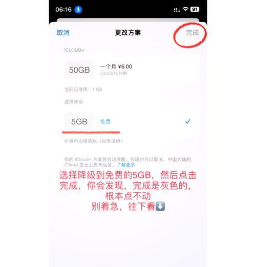 苹果取消自动续费的步骤是什么？如何避免额外扣费？