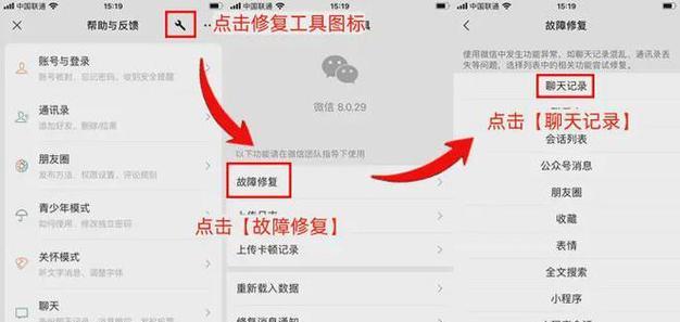 微信卸载后聊天记录能否恢复？如何操作找回？