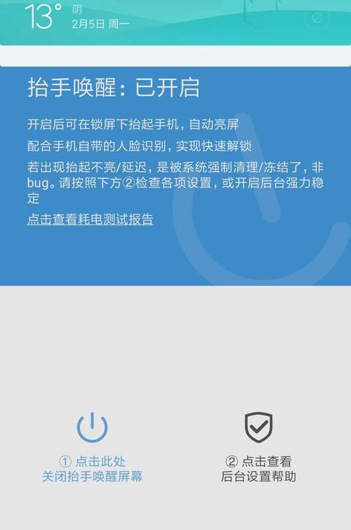 苹果手机抬起唤醒功能如何关闭？关闭后有什么影响？