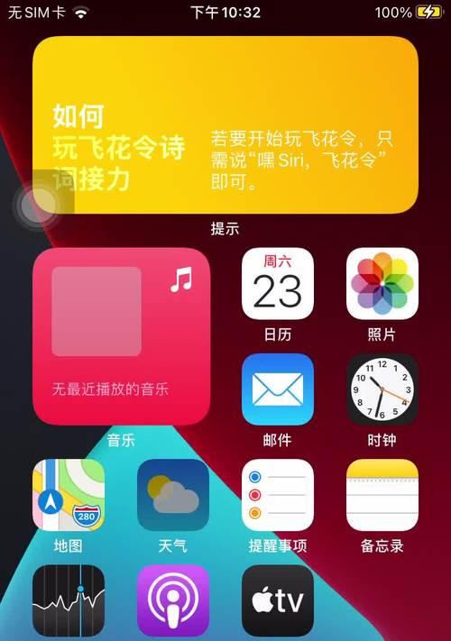 苹果手机抬起唤醒功能如何关闭？关闭后有什么影响？