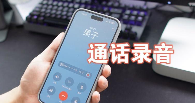 手机通话录音在哪里找？如何快速定位录音文件？