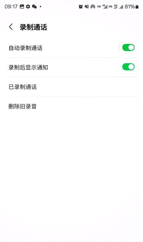 手机通话录音在哪里找？如何快速定位录音文件？