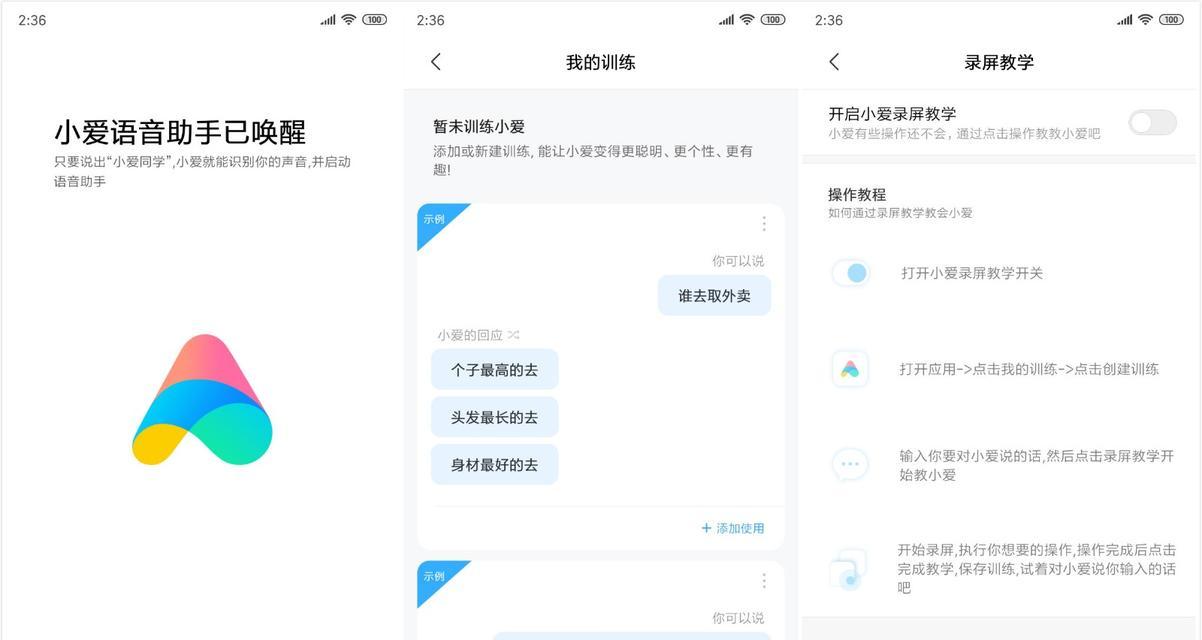小米的语音助手如何唤醒？唤醒指令是什么？