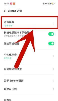 小米的语音助手如何唤醒？唤醒指令是什么？