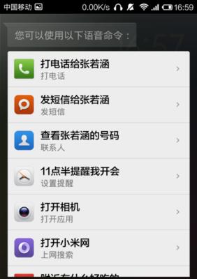 小米的语音助手如何唤醒？唤醒指令是什么？