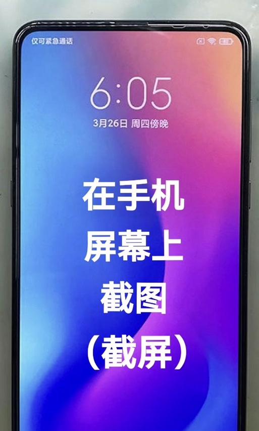 手机截长图怎么截？详细步骤和技巧是什么？
