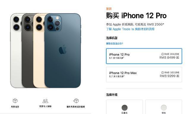 苹果12什么时候上市？价格是多少？