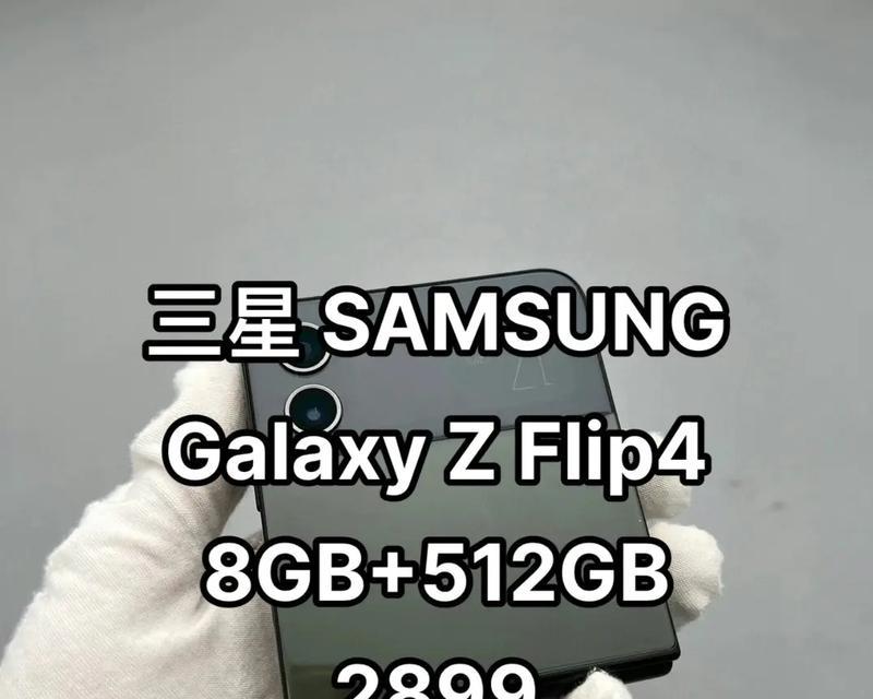 三星折叠手机zflip2值得买吗？购买前需要考虑哪些因素？