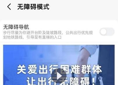 如何关闭无障碍模式？详细步骤解析？