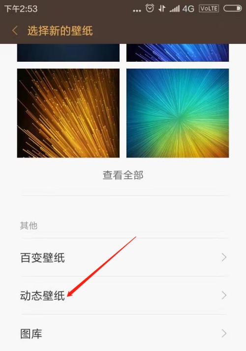 小米手机屏幕亮屏时间怎么设置？设置步骤是什么？