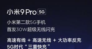 小米无线充电设置方法是什么？遇到问题如何解决？