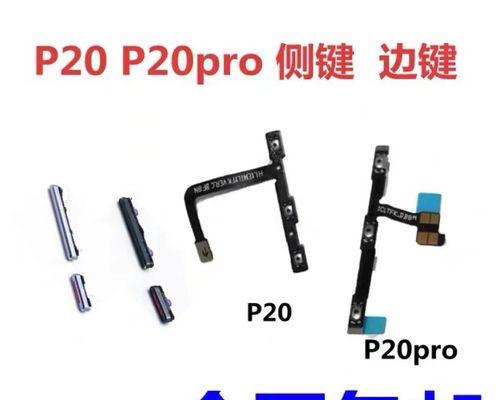 华为p20和p20pro区别在哪？哪个更值得购买？