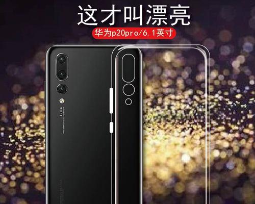 华为p20和p20pro区别在哪？哪个更值得购买？