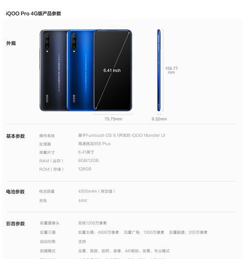 vivos7t参数配置详情是什么？如何查看vivos7t的详细参数？