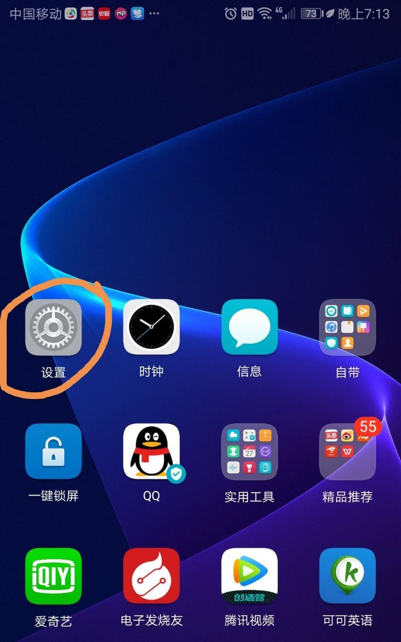 换手机后如何找回忘记的wifi密码？