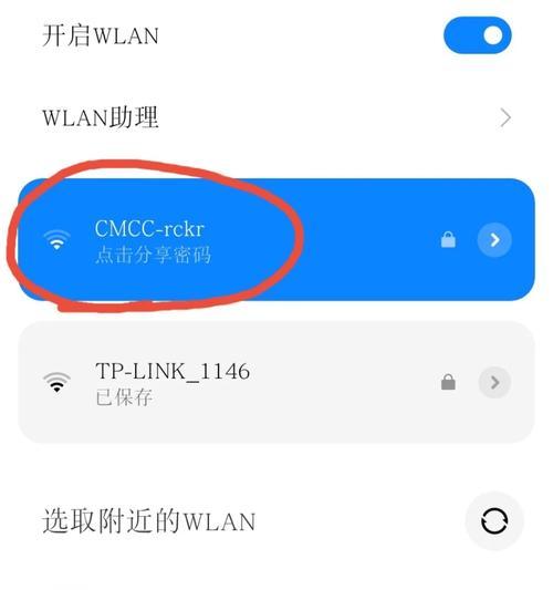 换手机后如何找回忘记的wifi密码？