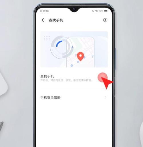 手机丢失了怎么定位找回？找回手机的步骤是什么？