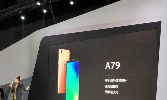 OPPO A79配置参数是什么？常见问题有哪些解答？