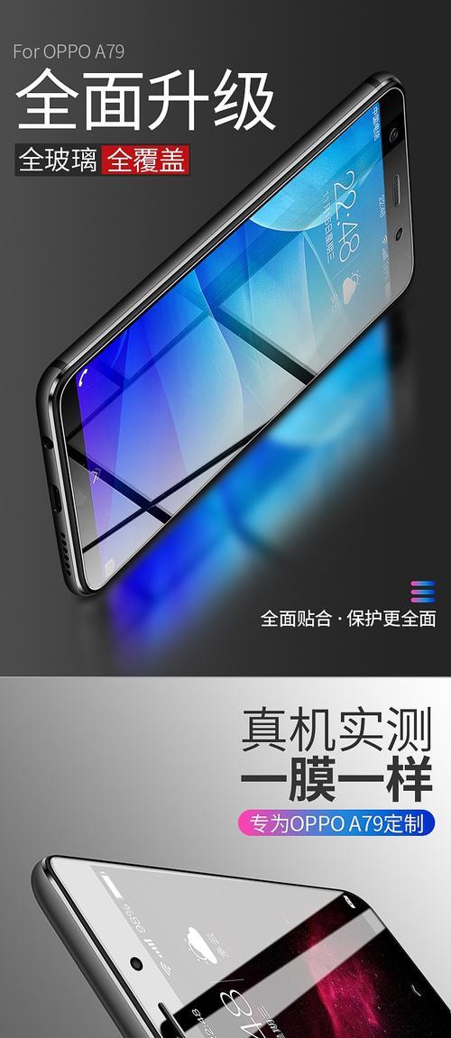 OPPO A79配置参数是什么？常见问题有哪些解答？