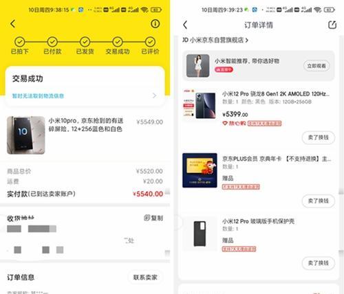 小米12和12pro有什么区别？两款手机的主要差异是什么？