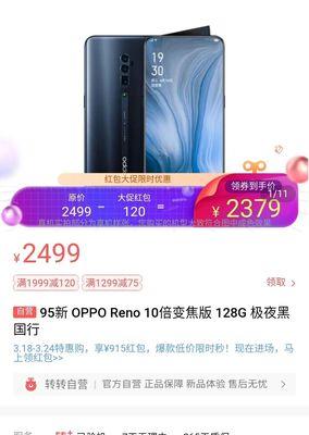 opporeno10倍变焦版参数配置是什么？购买时需要注意哪些配置细节？